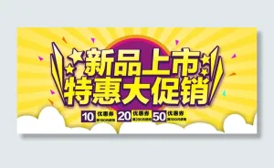 特惠大促销海报设计高清cdr全矢量...