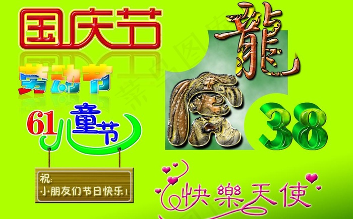 文字特效图片psd模版下载