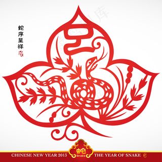矢量中国传统剪纸的蛇翻译年：年吉祥...