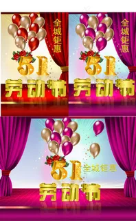 劳动节素材下载