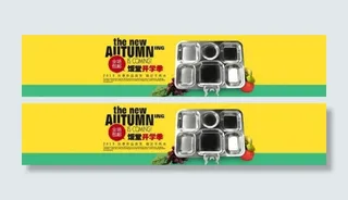 餐盘促销广告素材下载