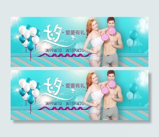 淘宝七夕海报图