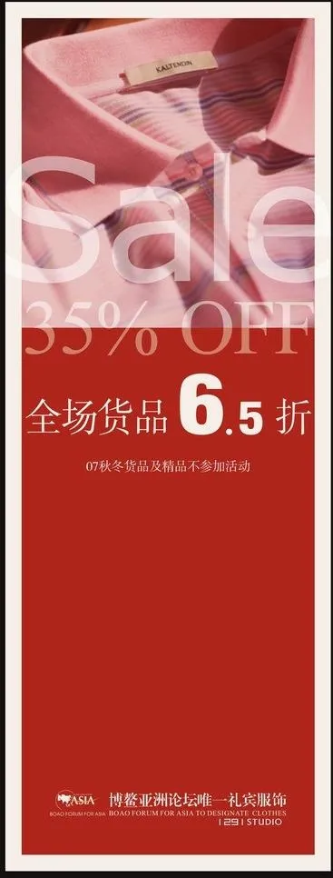 x展架设计图片cdr矢量模版下载