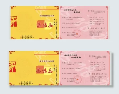 汽车展览参展邀请函 请柬图片