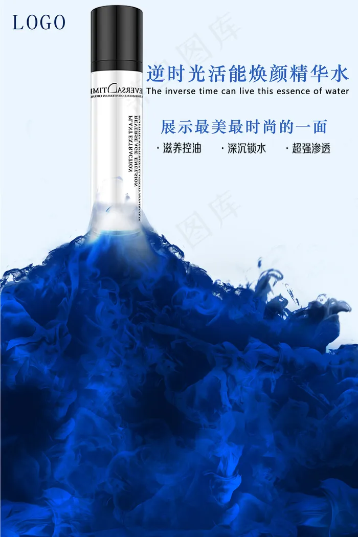 高端化妆品海报(3543X5315(DPI:300))psd模版下载