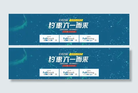 淘宝六一儿童节