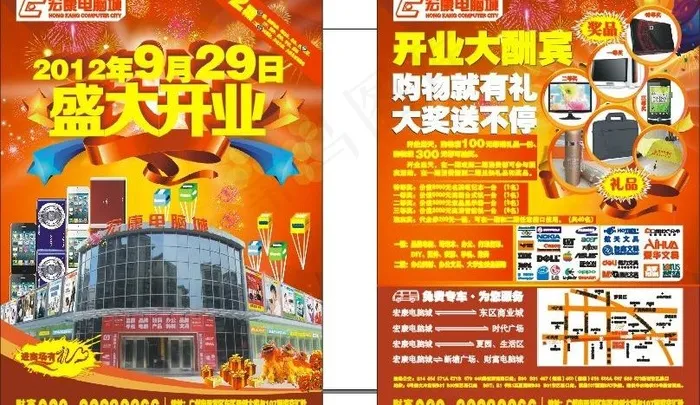 电脑城开业单张图片cdr矢量模版下载