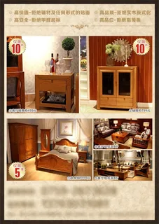知名品牌环保原木家具广告宣传海报D... 知名品牌环保原木家具广告宣传海报D...
