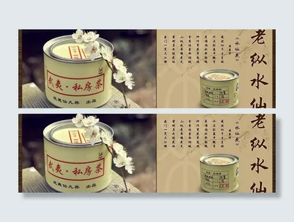 茶叶海报图图片