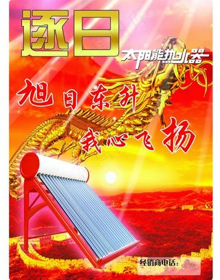 大气横秋的太阳能彩页正面图片