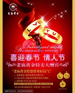 珠宝宣传广告图片