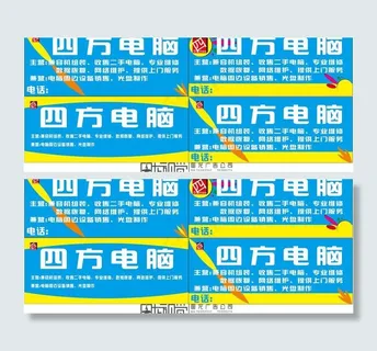 电脑公司门头图片