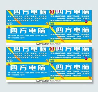 电脑公司门头图片