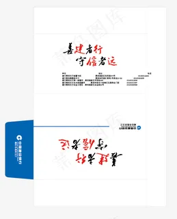 中国建设银行信封模板矢量图 AI