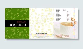 咖啡菜单折页价目表图片