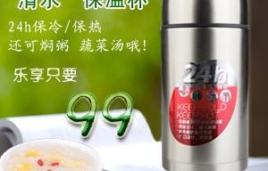 保温杯图片psd模版下载