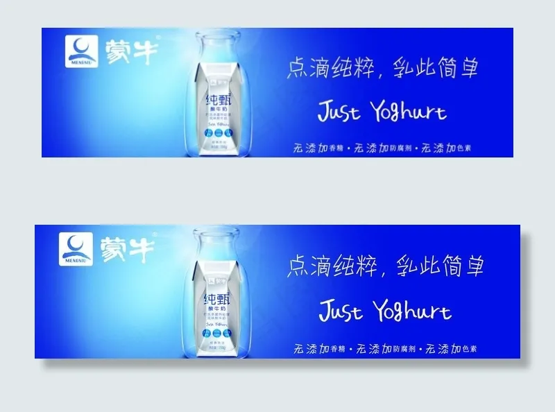 纯甄海报图片(6804X2268(DPI:72))psd模版下载