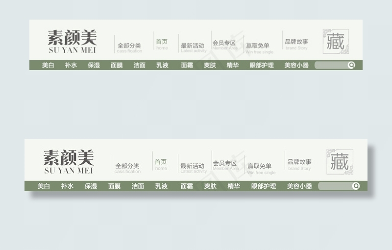 天猫淘宝简约女装全屏店招PSD模板...psd模版下载