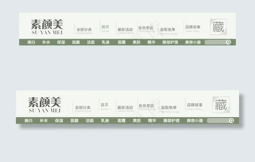 天猫淘宝简约女装全屏店招PSD模板...