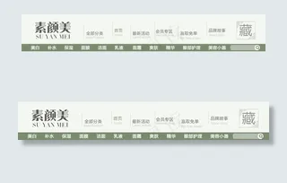 天猫淘宝简约女装全屏店招PSD模板...