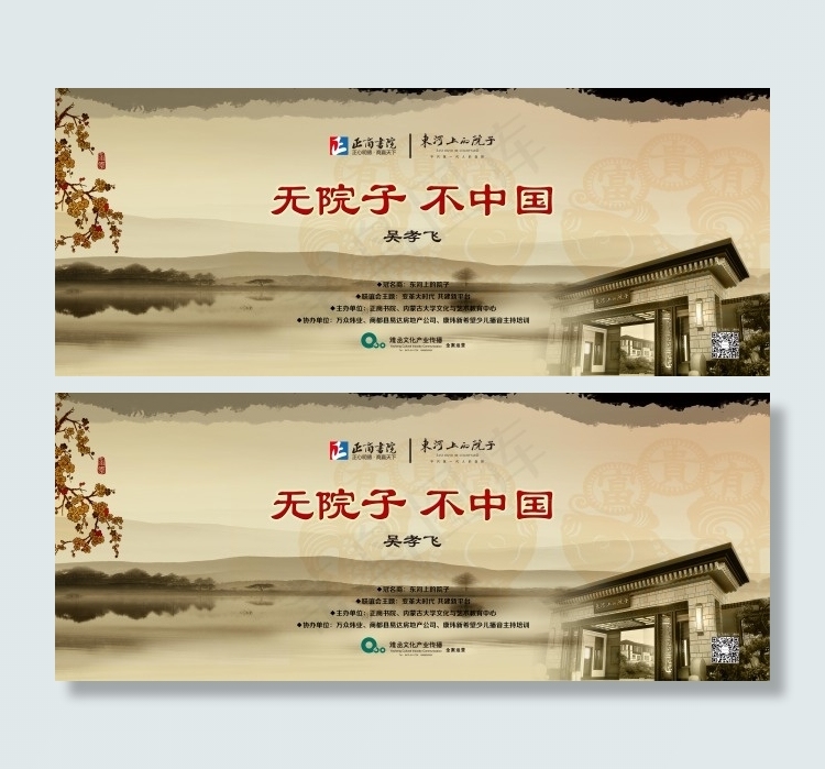 古典展板psd模版下载