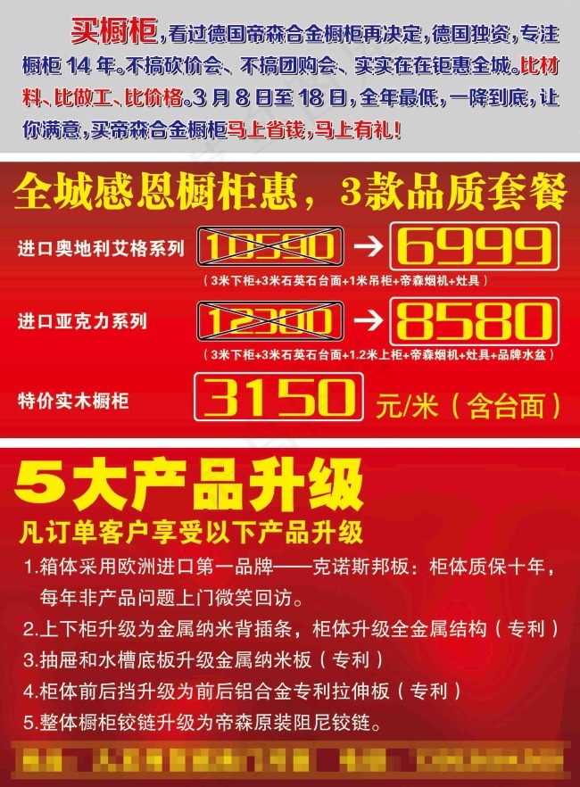 橱柜彩页