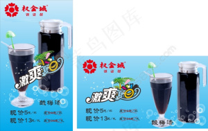 酸梅汤宣传图