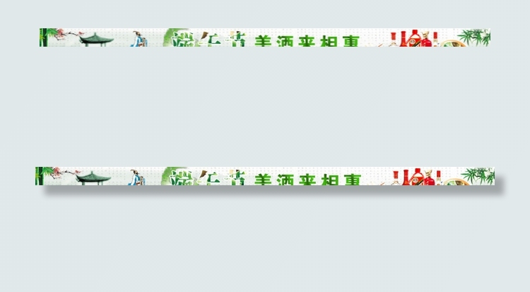 端午节酒banner图片