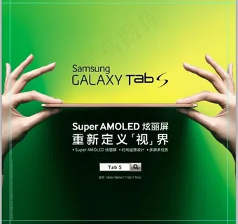 2014三星最新元素TAbS 2014三星最新元素TAbS