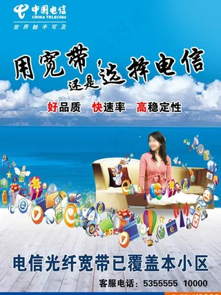 光纤宽带覆盖本小区图片