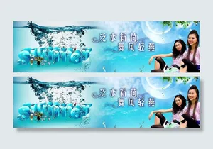 清凉夏季图片
