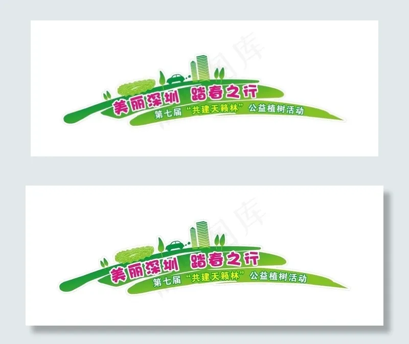 车身贴cdr矢量模版下载