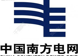 中国南方电网图片