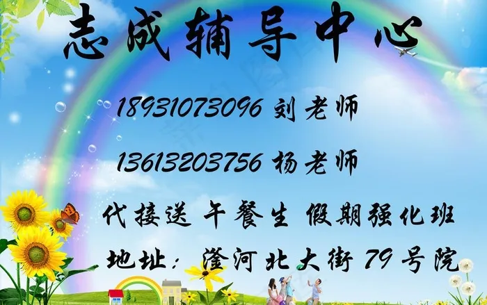 辅导班招生图片(6224X4252(DPI:300))psd模版下载
