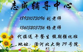 辅导班招生图片