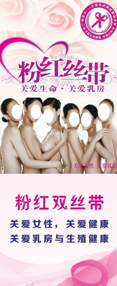 医疗展架图片cdr矢量模版下载