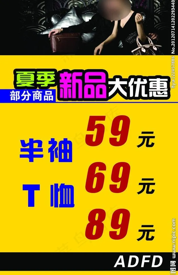大优惠图片