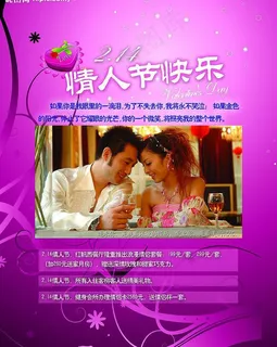 情人节水牌图片