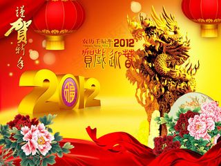 龙年贺年卡封面设计PSD素材