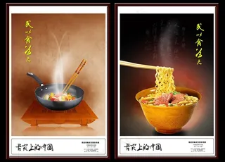 舌尖上的中国图片