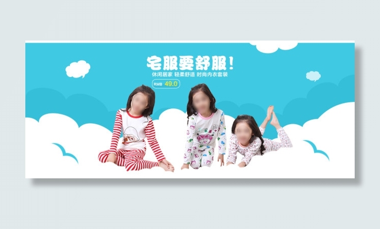 淘宝儿童保暖内衣海报图片psd模版下载
