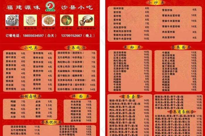 名片三折页图片cdr矢量模版下载