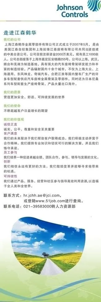 江森易拉宝图片cdr矢量模版下载