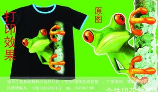 3d服装印花海报图片