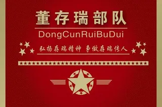 部队文化墙图片