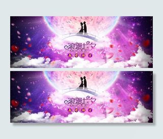 七夕情人节海报素材PSD文件