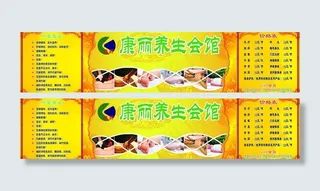 养生馆图片