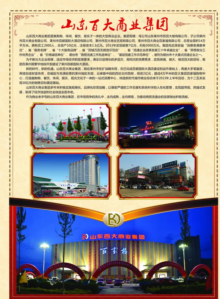 超市宣传页画册设计图片(2551X3437(DPI:300))psd模版下载