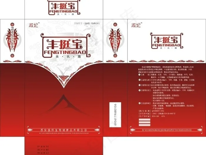 保健食品包装盒图片cdr矢量模版下载