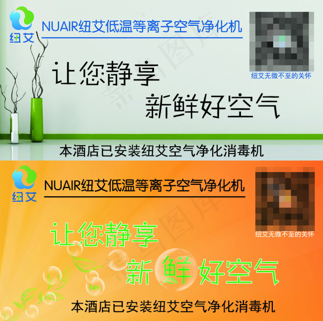 净消机立牌ai矢量模版下载